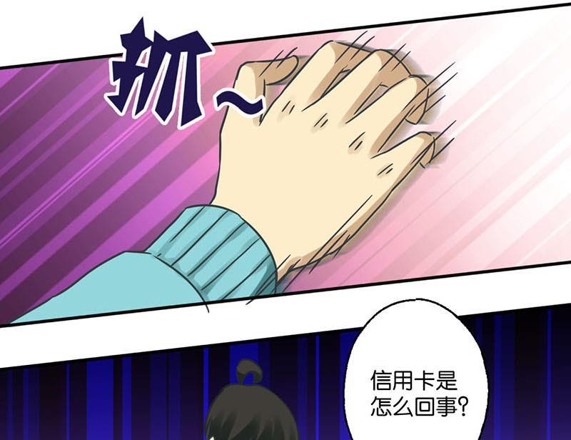 《爱上一个球》第24话 第14页