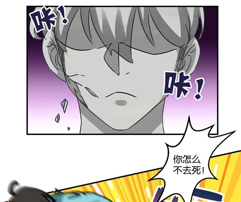 《爱上一个球》第24话 第19页