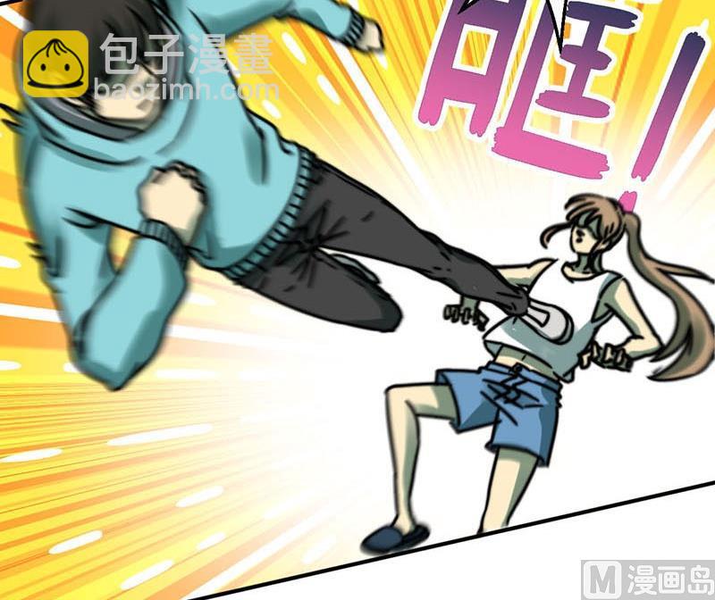 《爱上一个球》第24话 第20页