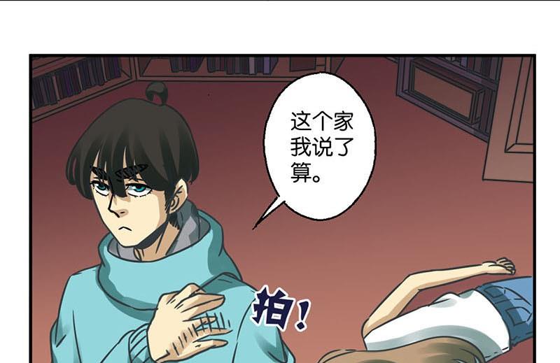 《爱上一个球》第24话 第22页