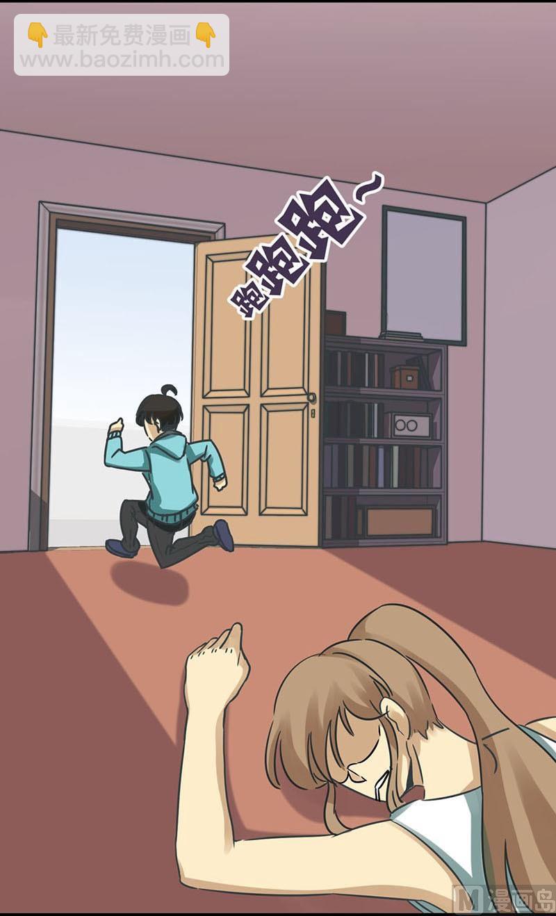 《爱上一个球》第24话 第25页