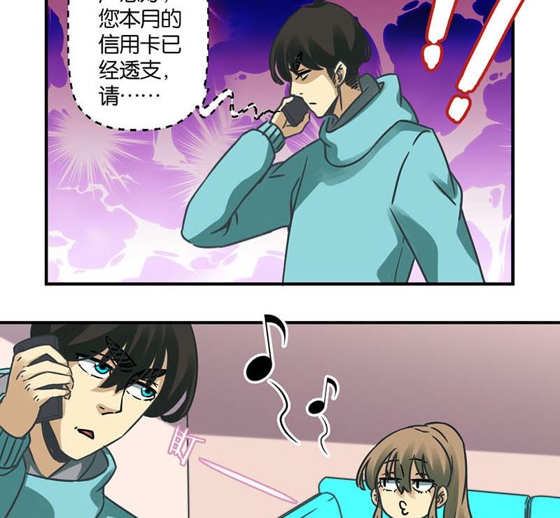 《爱上一个球》第24话 第8页