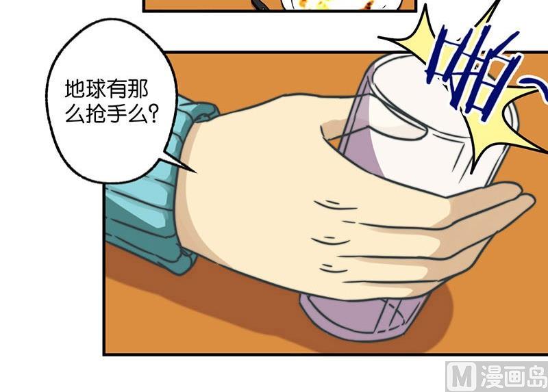 《爱上一个球》第23话 第15页