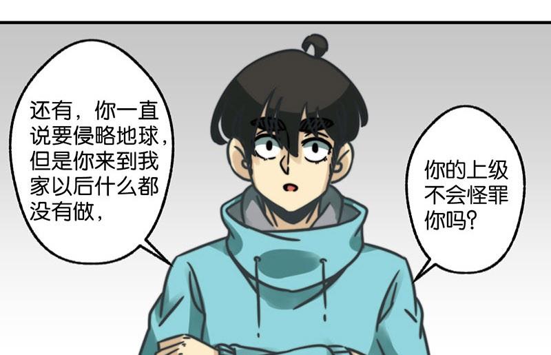 《爱上一个球》第23话 第16页