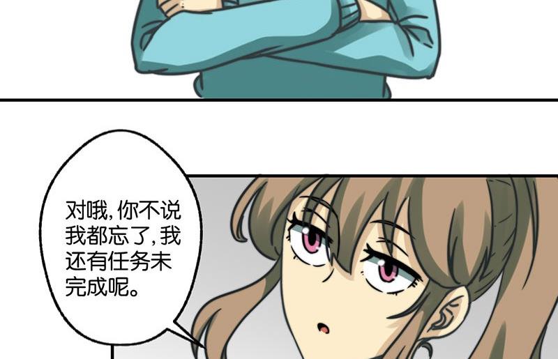 《爱上一个球》第23话 第17页