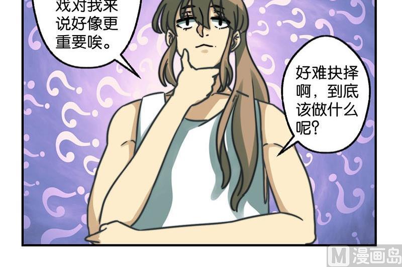 《爱上一个球》第23话 第21页