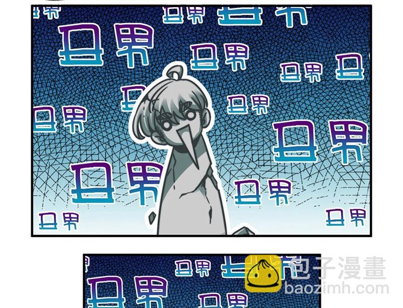 《爱上一个球》第23话 第32页