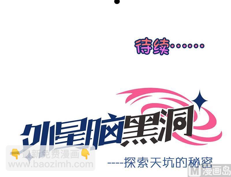 《爱上一个球》第23话 第34页