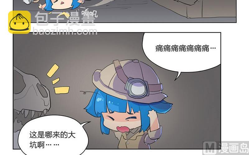 《爱上一个球》第23话 第38页