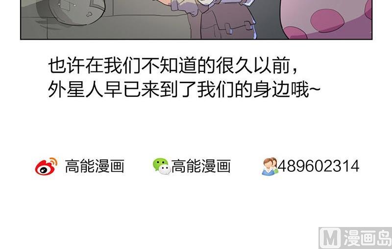 《爱上一个球》第23话 第44页