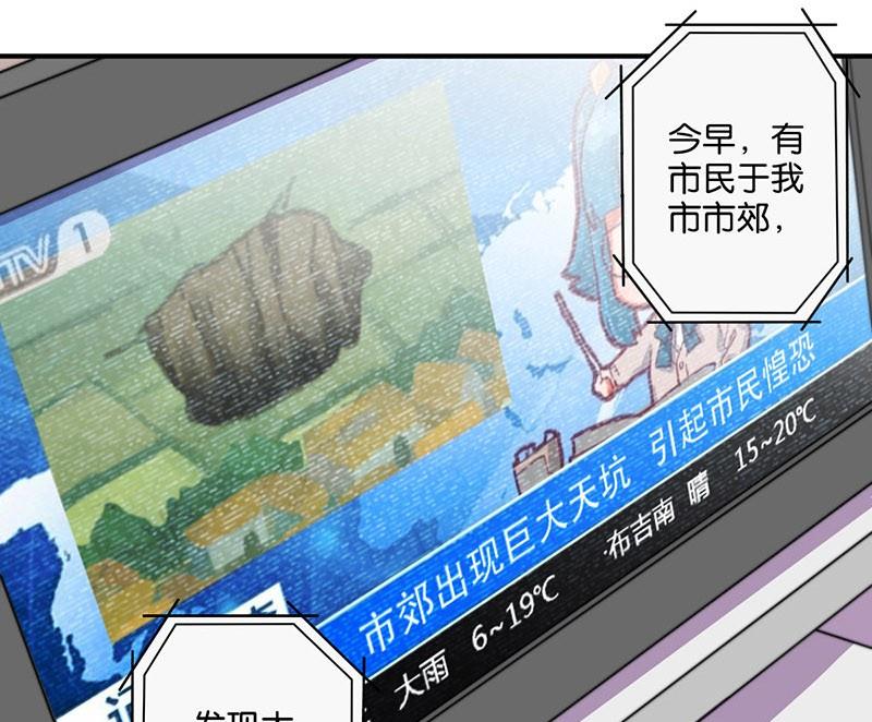《爱上一个球》第23话 第4页