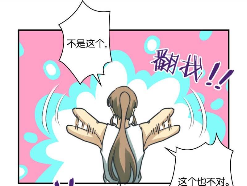 《爱上一个球》第28话 第11页