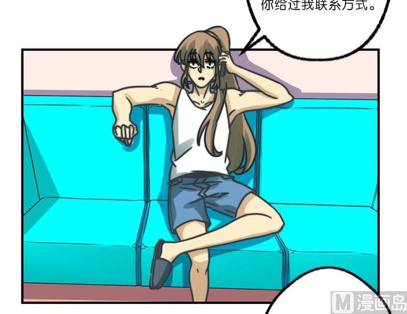 《爱上一个球》第28话 第19页