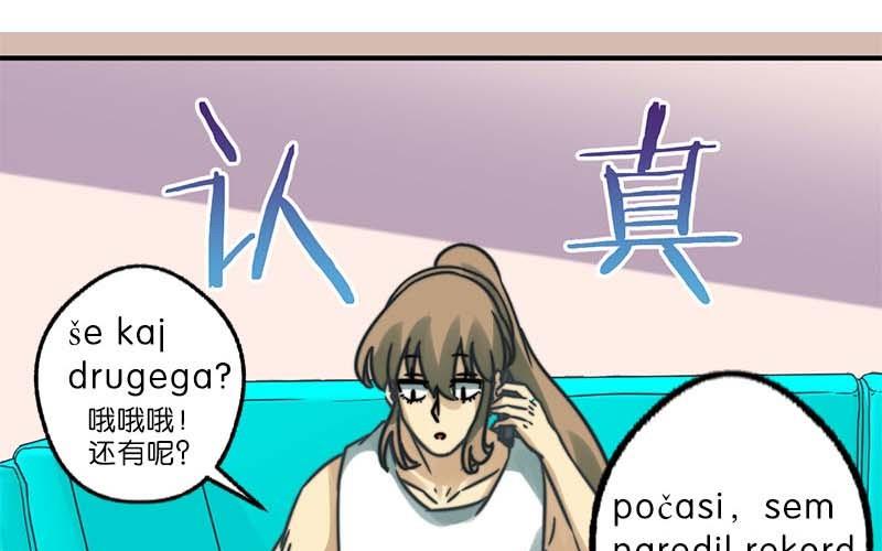 《爱上一个球》第28话 第27页