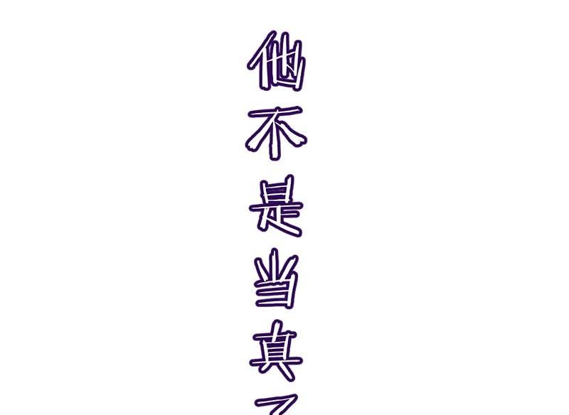 《爱上一个球》第28话 第30页