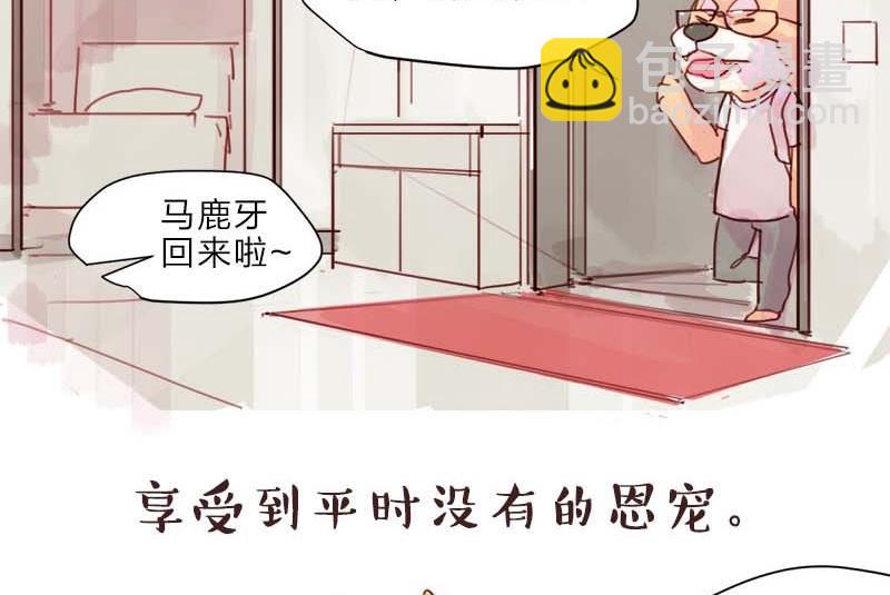《爱上一个球》第28话 第34页