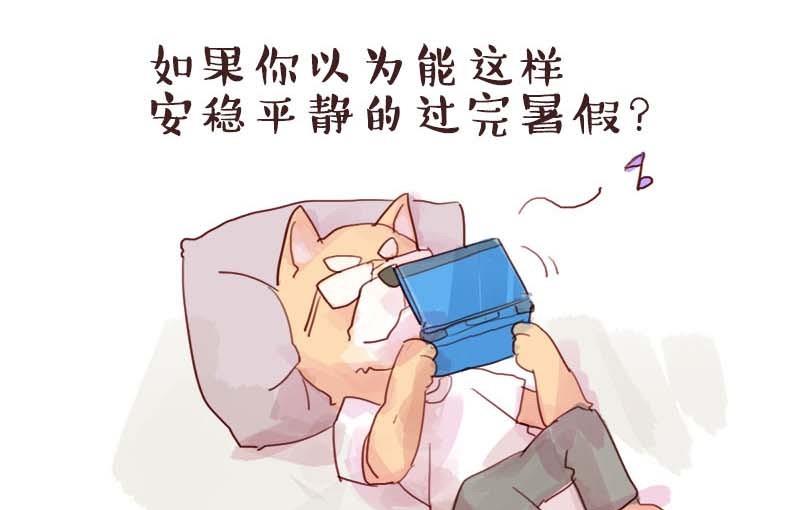 《爱上一个球》第28话 第36页