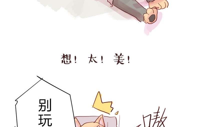 《爱上一个球》第28话 第37页