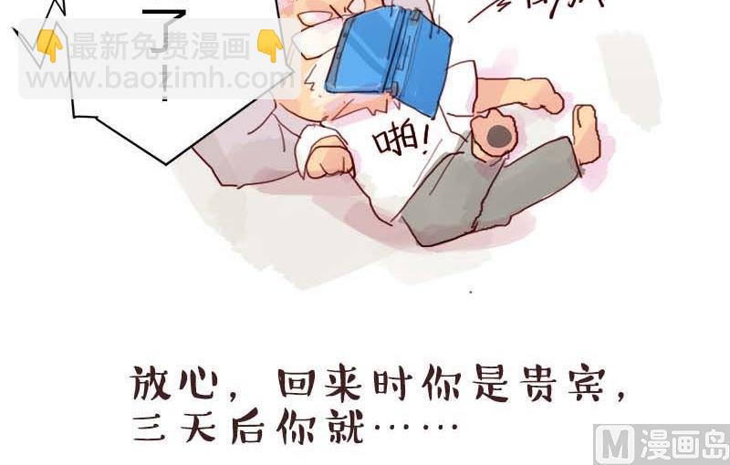《爱上一个球》第28话 第38页