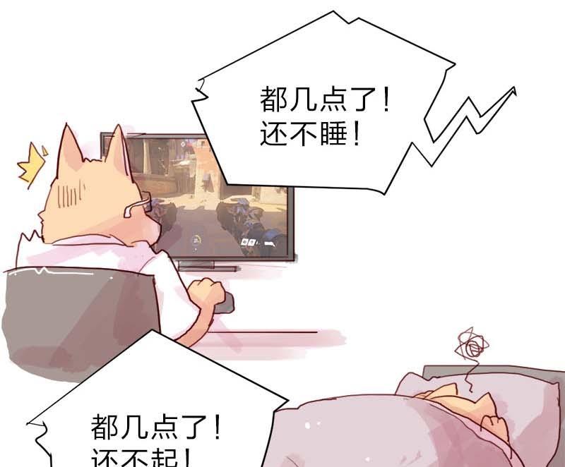 《爱上一个球》第28话 第39页