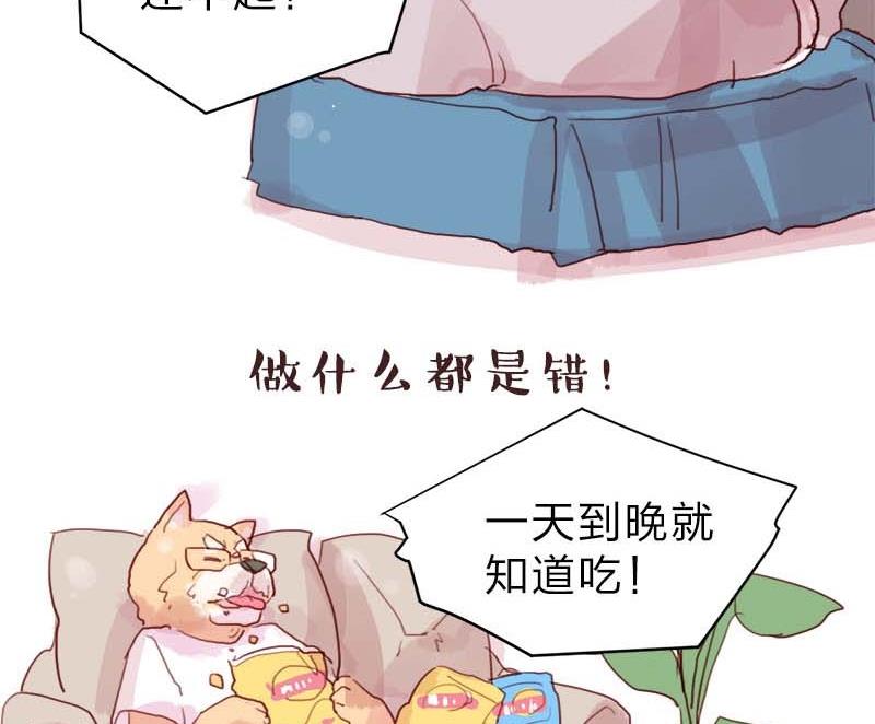 《爱上一个球》第28话 第40页