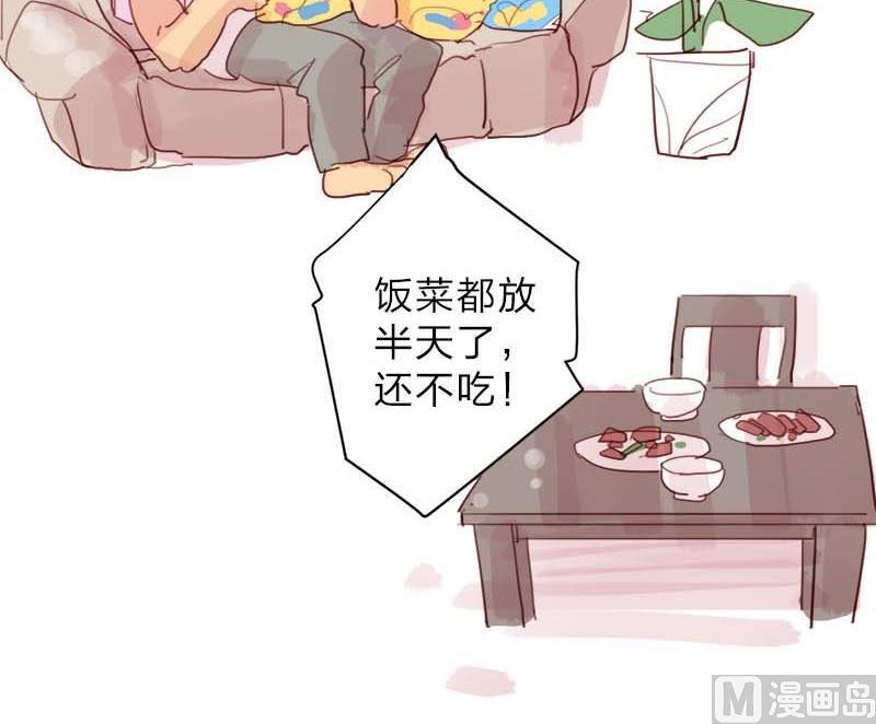 《爱上一个球》第28话 第41页