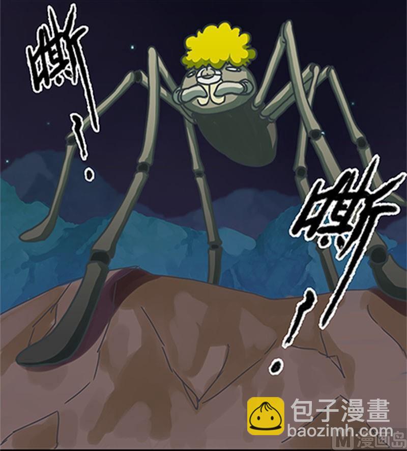 《爱上一个球》第26话 第14页