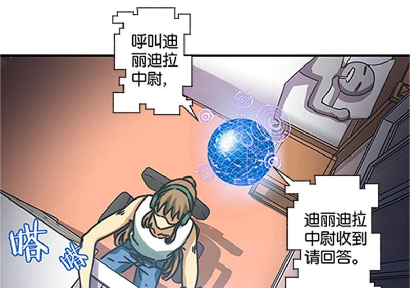 《爱上一个球》第26话 第19页