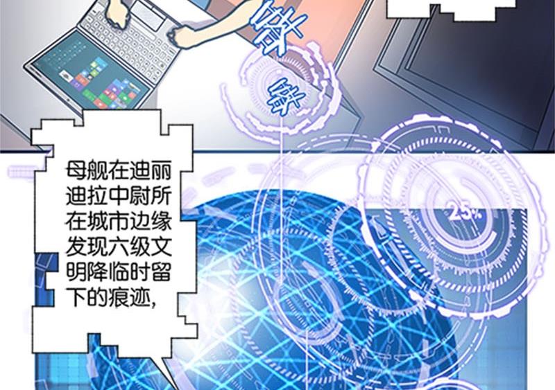 《爱上一个球》第26话 第20页