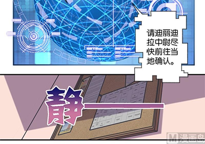 《爱上一个球》第26话 第21页