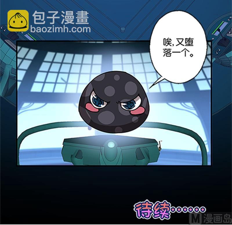 《爱上一个球》第26话 第26页