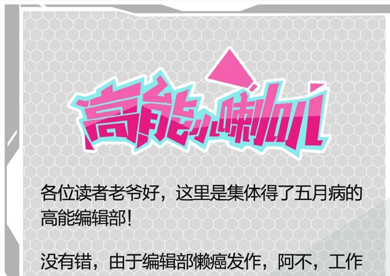 《爱上一个球》第26话 第27页