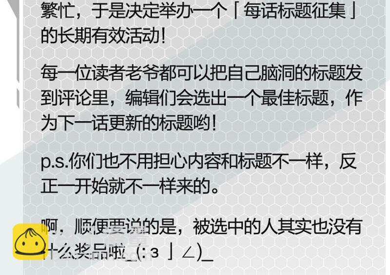 《爱上一个球》第26话 第28页