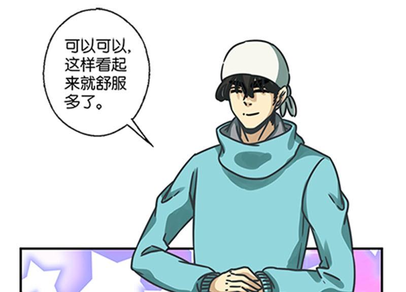《爱上一个球》第26话 第4页