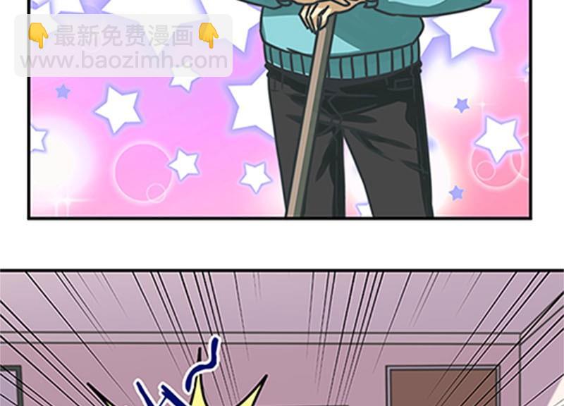 《爱上一个球》第26话 第5页