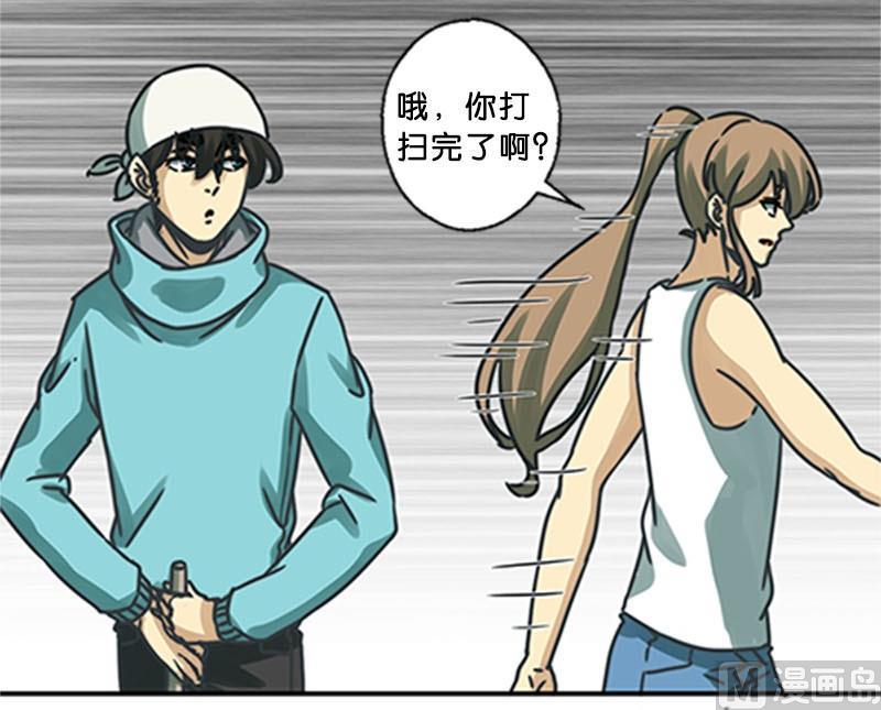 《爱上一个球》第26话 第9页