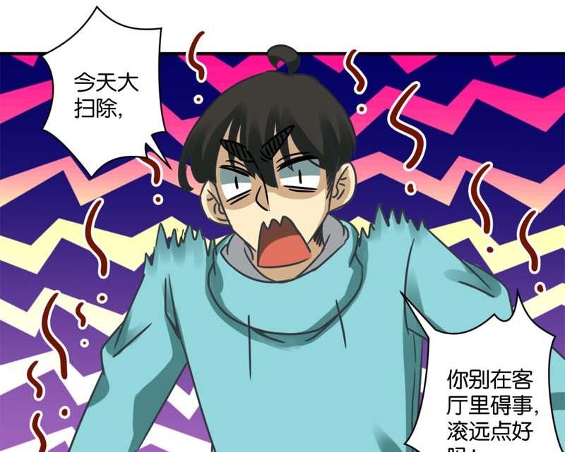 《爱上一个球》第25话 第11页