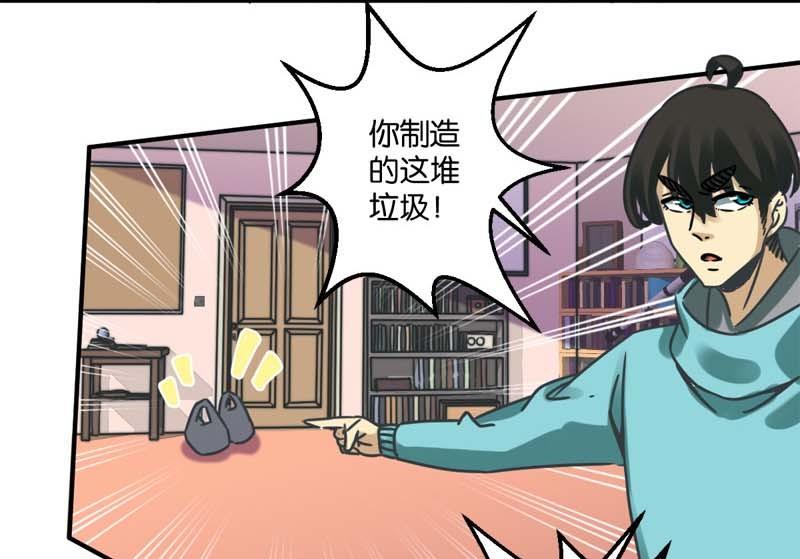 《爱上一个球》第25话 第15页