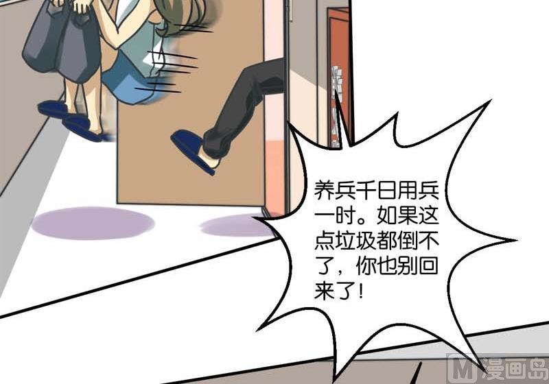 《爱上一个球》第25话 第17页