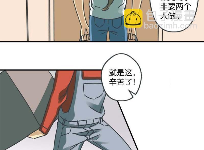 《爱上一个球》第25话 第19页