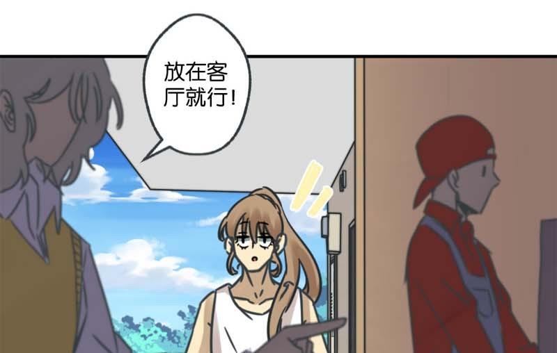 《爱上一个球》第25话 第21页
