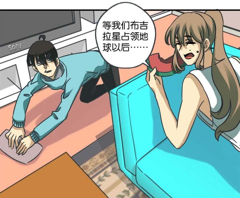 《爱上一个球》第25话 第7页