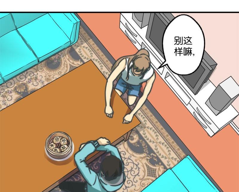 《爱上一个球》第27话 第13页