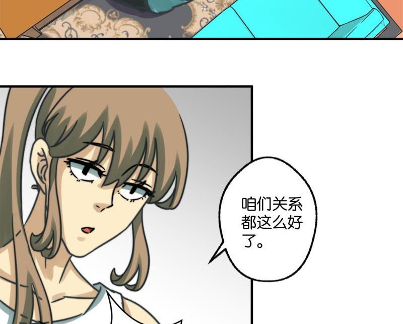 《爱上一个球》第27话 第14页