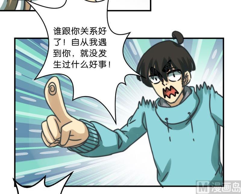 《爱上一个球》第27话 第15页