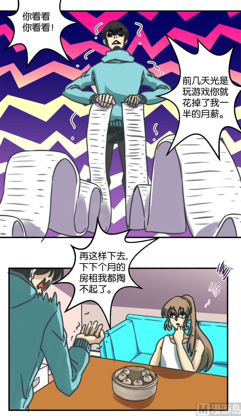 《爱上一个球》第27话 第16页