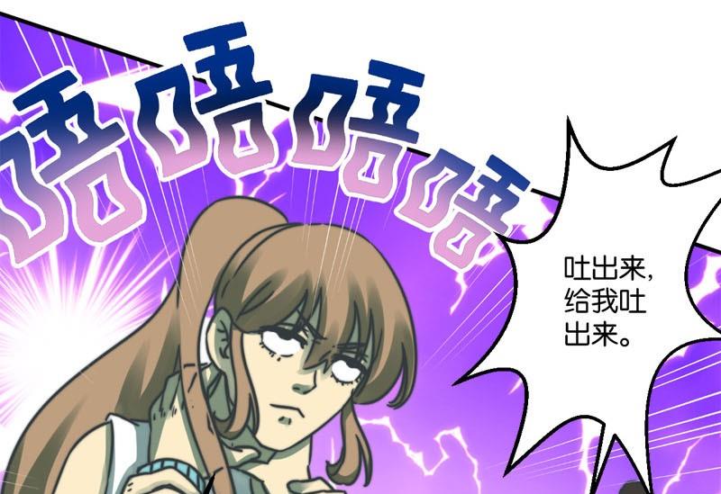 《爱上一个球》第27话 第18页
