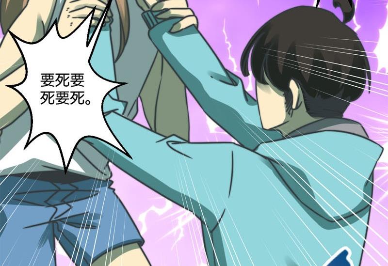《爱上一个球》第27话 第19页