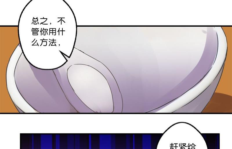 《爱上一个球》第27话 第22页