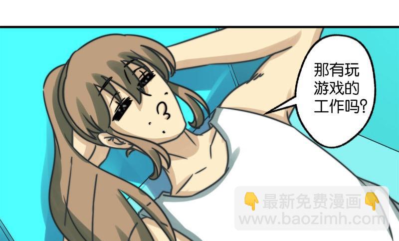 《爱上一个球》第27话 第24页